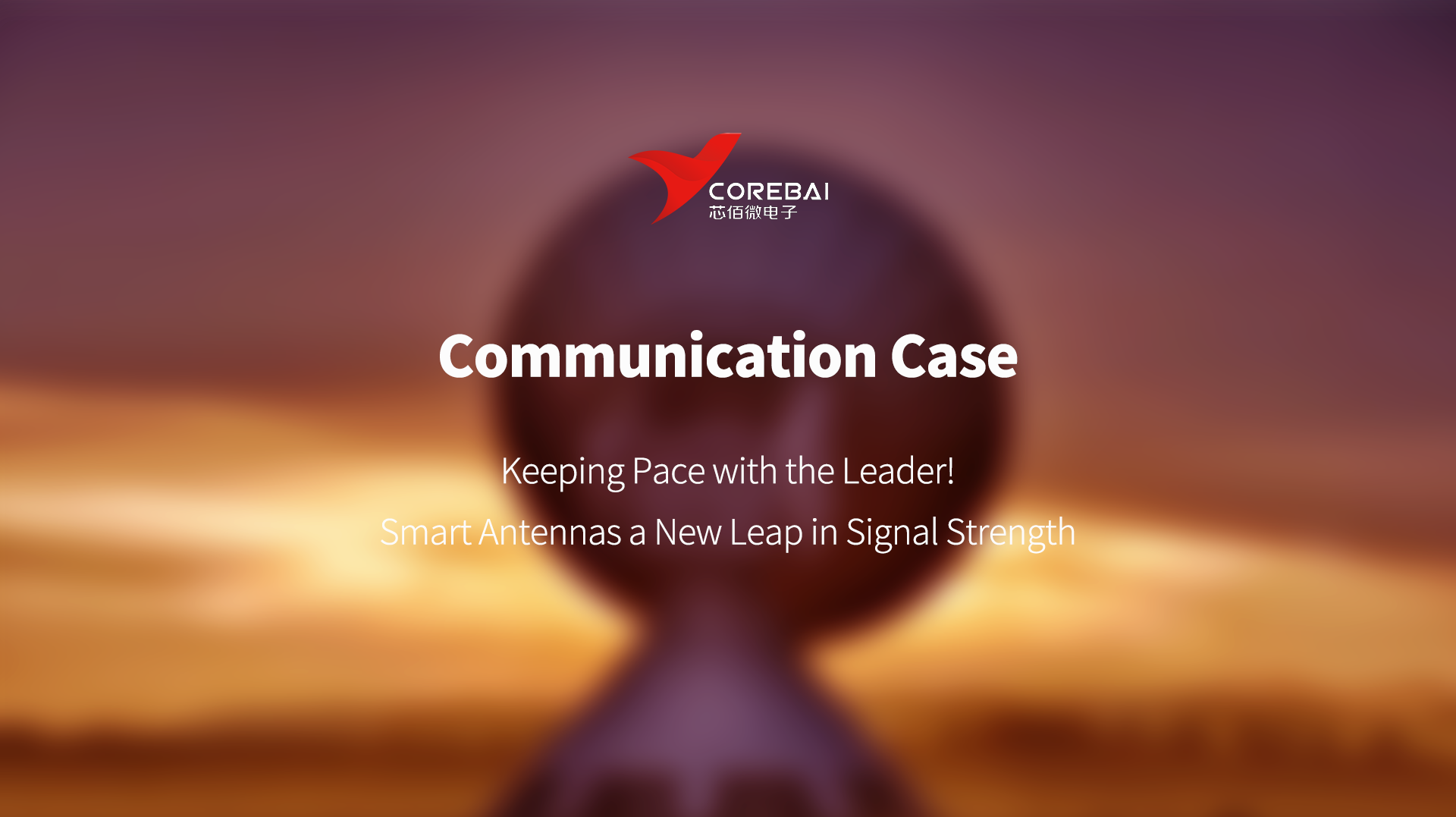 Communication Case: Keeping Pace with the Leader! Smart Antennas, a New Leap in Signal Strength